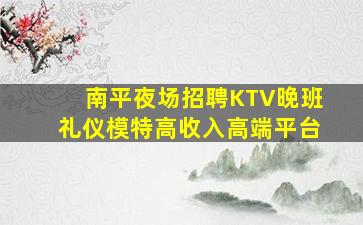 哈密夜场招聘