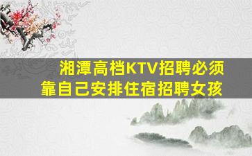 临沂夜总会招聘
